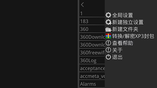 吉里吉里2模拟器最新版 第3张图片