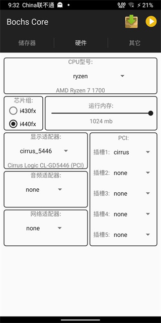 使用教程7