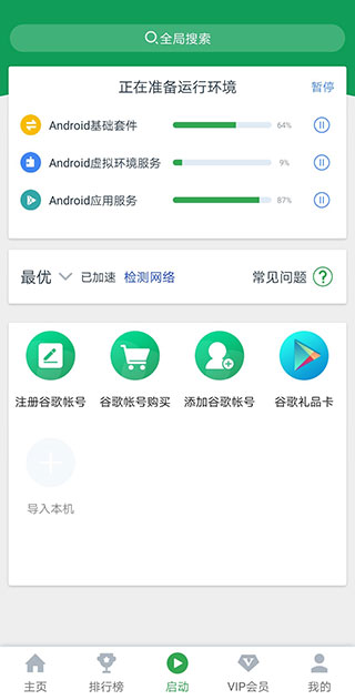 OURPLAY加速器手机版app怎么用1