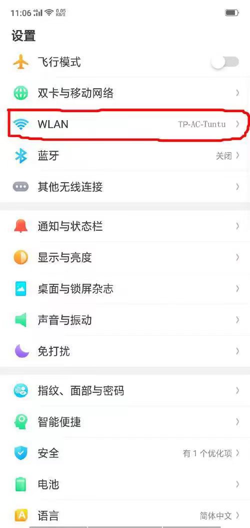 卡在加速无法加速解决方法2