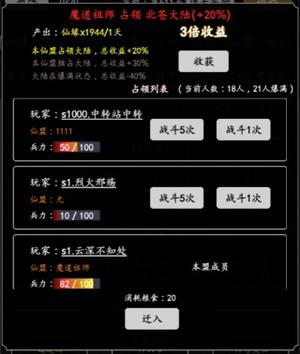 剑气除魔九游版攻略2