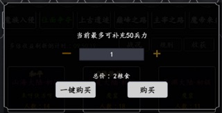 剑气除魔九游版攻略3