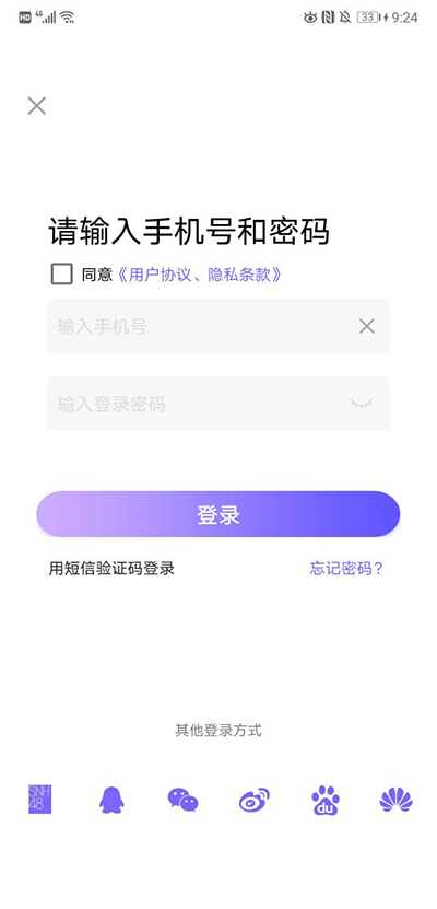 口袋48成员版app怎么使用2