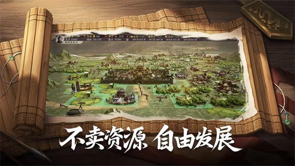 三国志战略版2024最新版下载 第4张图片