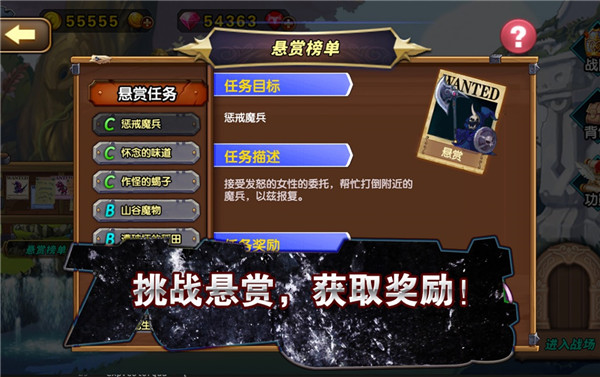 空之纹章V38无限钻石可刷新版 第1张图片