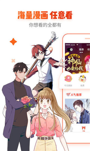 非麻瓜漫画全集免费阅读无广告版 第2张图片