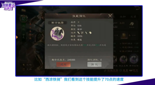 三国群英传鸿鹄霸业破解版配将阵容2