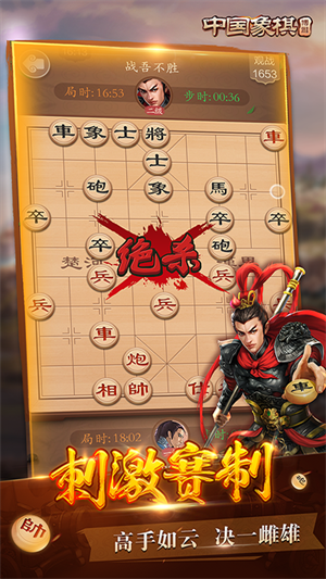 博雅中国象棋旧版3.4.0 第2张图片