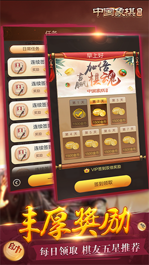 博雅中国象棋旧版3.4.0 第3张图片