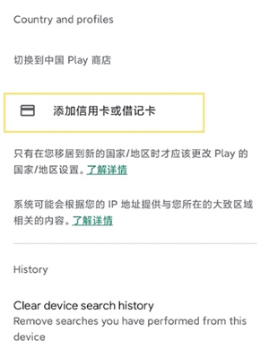 Playstore app download 2024使用方法2