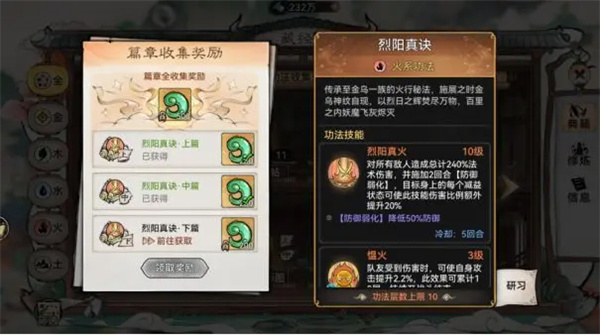 最强祖师手机版