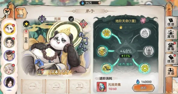 最强祖师值得培养人物推荐1