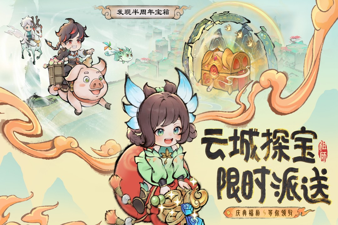 最强祖师犀游版 第5张图片