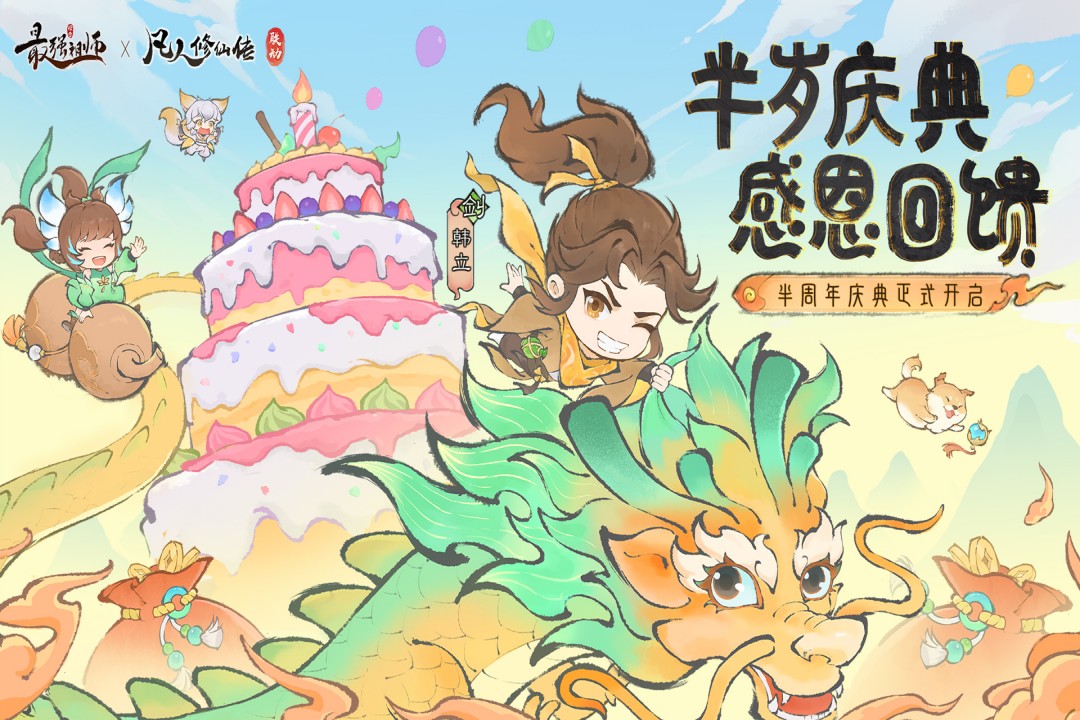 最强祖师犀游版 第1张图片