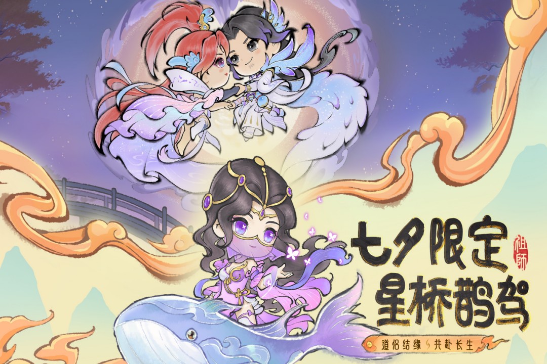 最强祖师犀游版 第4张图片