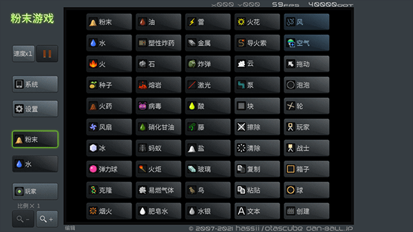 粉末游戏破解版mod菜单新手攻略3