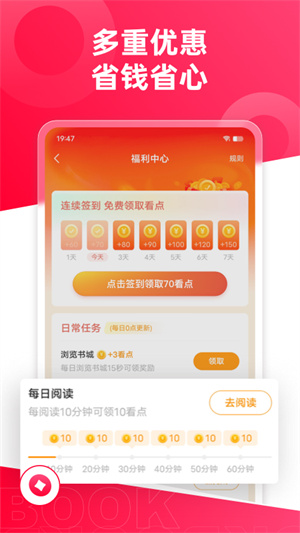 热门小说大全抖音最火小说app 第3张图片