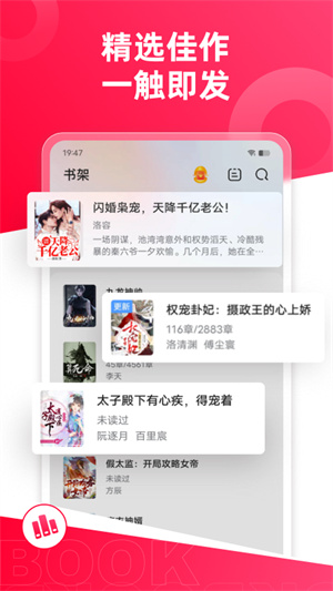 热门小说大全抖音最火小说app 第1张图片