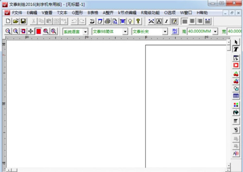 文泰刻绘软件免费版使用方法2