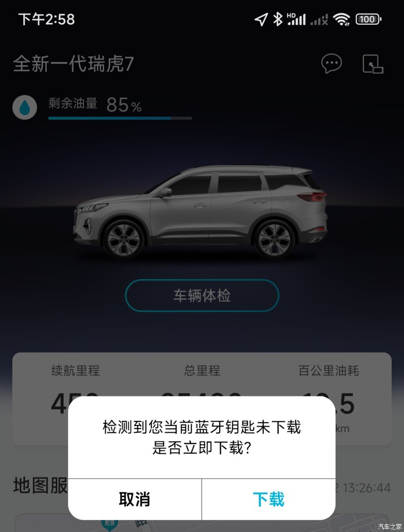 智云互联怎么连接蓝牙钥匙？7