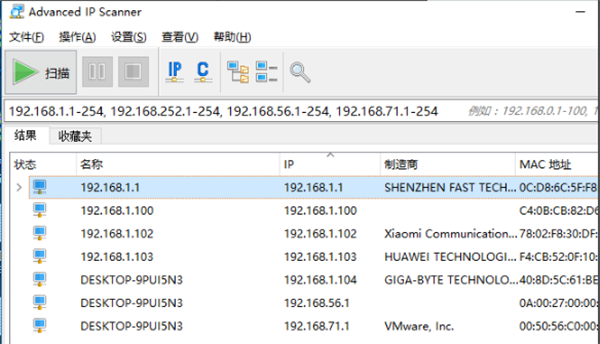 IPScan官方中文版使用方法1