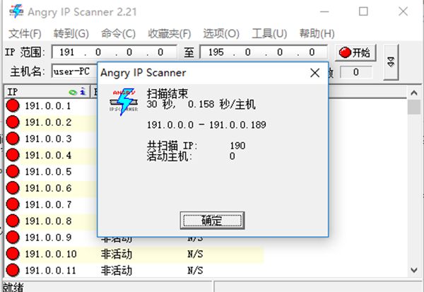 如何利用IPScan扫描活动中的主机2