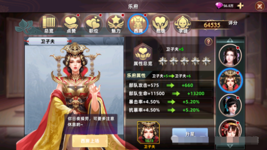 帝王三国0.1折版提升战力3