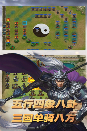 三国志东吴传全宝物内购版 第5张图片