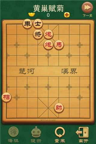 博雅中国象棋残局破解大全2