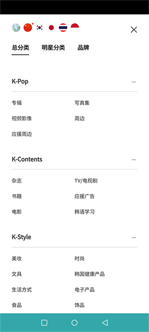 ktown4u官方下载最新版 第1张图片