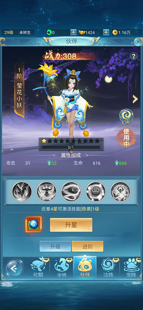 青云诀之伏魔破解版无限仙玉版游戏攻略4