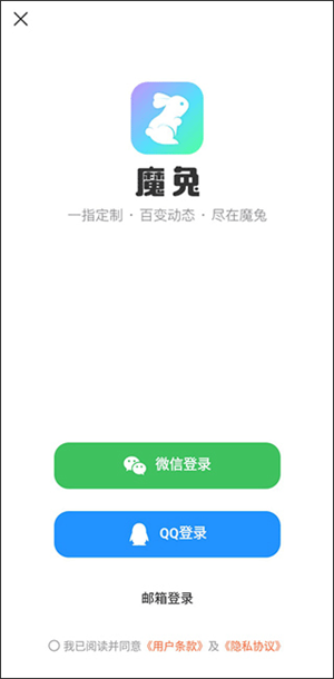 魔兔修图软件破解版怎么使用截图1