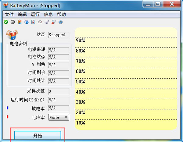 BatteryMon中文版使用教程