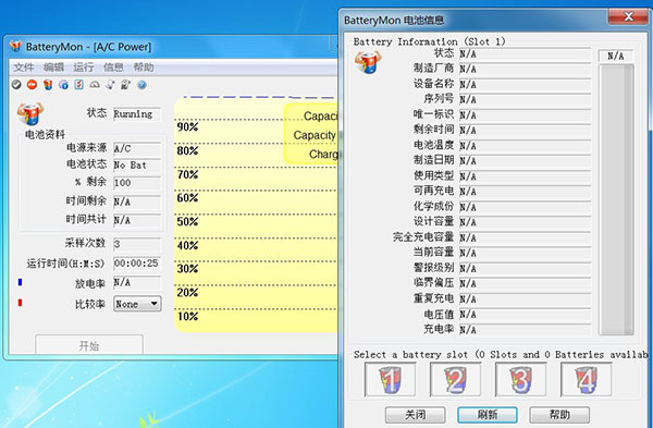 BatteryMon中文版使用教程