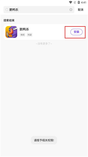 下载游戏教程截图4