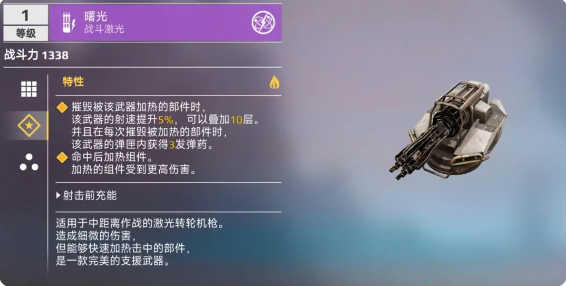 创世战车移动版武器推荐3