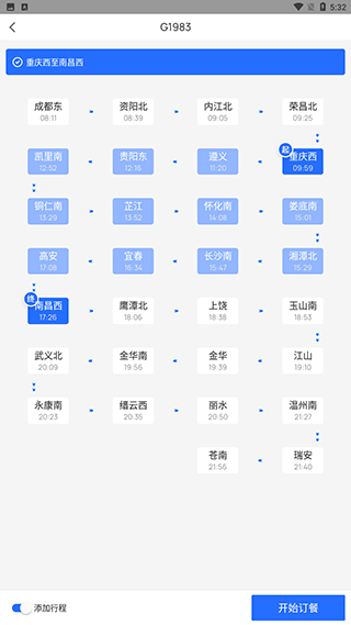 国铁吉讯app怎么订餐？2