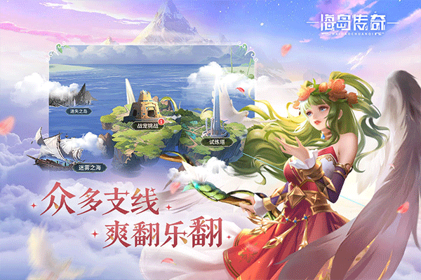 海岛传奇破解版最新版 第4张图片