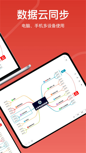 寻简思维导图最新破解版 第1张图片