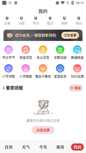 软件功能截图3