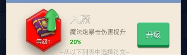 卡卡保皇无敌版超全攻略20