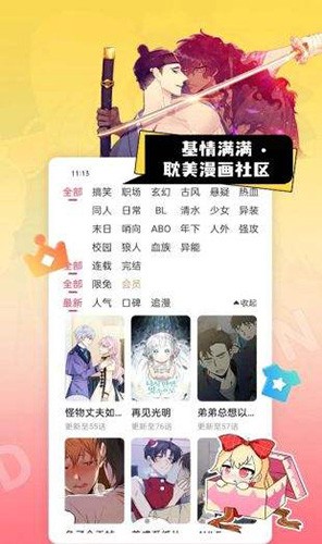 一耽女孩漫画官方版正版免费观看 第3张图片