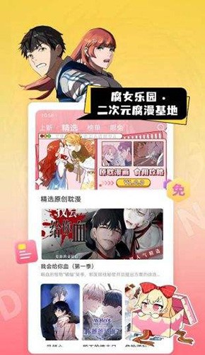 一耽女孩漫画官方版正版免费观看 第4张图片