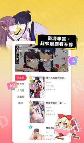 一耽女孩漫画官方版正版免费观看 第2张图片