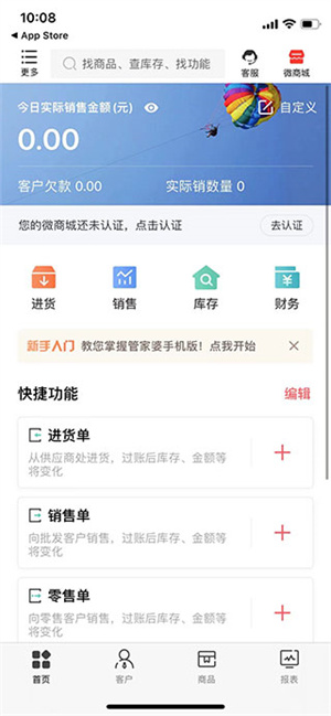 使用教程截图2