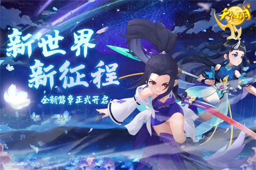 天仙月vivo版 第1张图片