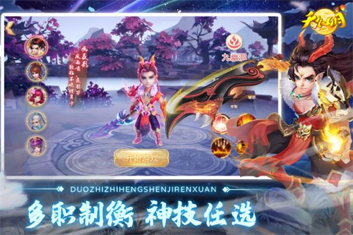 天仙月vivo版 第5张图片