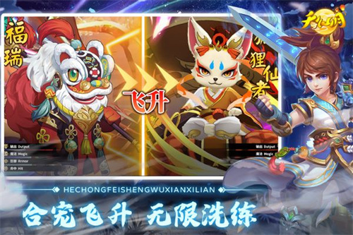 天仙月vivo版 第3张图片