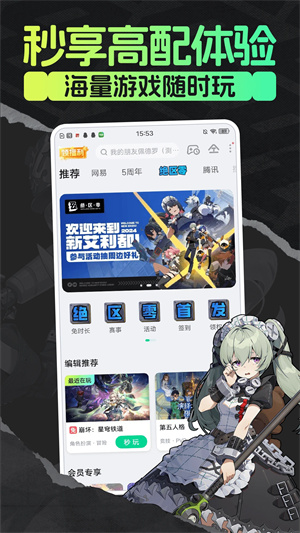 咪咕快游下载安装无限时间试玩版 第5张图片