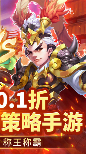 群英打三国0.1折天兵神将版 第5张图片